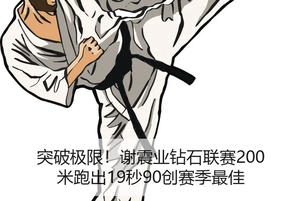 tu-po-ji-xian-xie-zhen-ye-zuan-shi-lian-sai-mi-pao-chu-miao-chuang-sai-ji-zui-jia-2-471.jpg